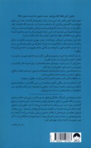کتاب رهایی (شناسایی الگوهای شرطی شده) اثر نیکول لپرا میلکان