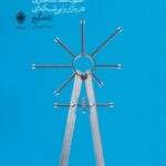 کتاب دایره ی اول - رندگی گیج | خرید کتاب نشر زمینه
