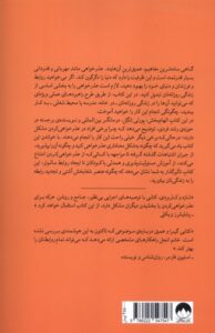 خرید کتاب قدرت عذرخواهی - بورلی انگل | نشر میلکان