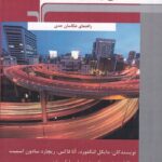 کتاب عکاسی پایه لنگفورد راهنمای عکاسان جدی نشر مرکب سپید
