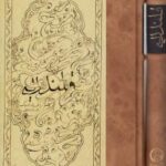 کتاب قلندریه در امپراتوری عثمانی اثر احمد یاشار اوجاک نشر مولی - تصویر 2