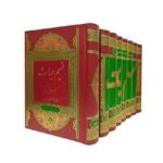 کتاب تفسیر نسیم حیات 8 جلدی اثر ابوالفضل بهرام پور آوای قرآن