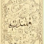 کتاب قلندریه در امپراتوری عثمانی اثر احمد یاشار اوجاک نشر مولی