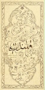 کتاب قلندریه در امپراتوری عثمانی اثر احمد یاشار اوجاک نشر مولی