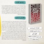 کتاب بابا لنگ دراز اثر جین وبستر از مجموعه همیشه کلاسیک پرتقال