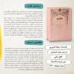 کتاب هایدی از مجموعه همیشه کلاسیک پرتقال