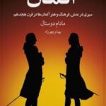 کتاب آلمان اثر مادام دوستال نشر چهرزاد