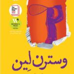 کتاب وسترن لین اثر چتنا مارو نشر نون