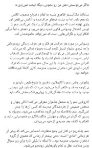 کتاب تمامش حقیقت بود اثر تامارا آیرلند استون نشر اندیشه مولانا