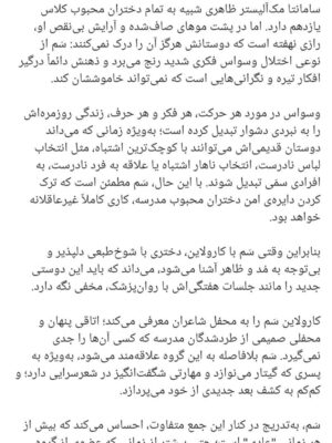 کتاب تمامش حقیقت بود اثر تامارا آیرلند استون نشر اندیشه مولانا