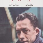 خرید کتاب رستاخیز کامو - تولگا بلدا اوز | نشر نگاه
