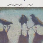 خرید کتاب سوءتفاهم - آلبرکامو | نشر نگاه