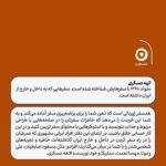 خرید کتاب همسفر - الهه عسکری | نشر مون