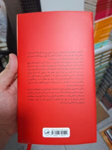 خرید کتاب الکساندرا کولونتای - هلن کارر دانکاس | نشر ثالث - تصویر 4