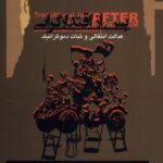 خرید کتاب پس از اقتدارگرایی - مونیکا نالپا | نشر نگاه معاصر