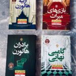 خرید کتاب مجموعه چهار جلدی بازی های میراث - جنیفر لین بارنز | نشر نون