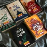 خرید کتاب مجموعه پنج جلدی بازی های میراث - جنیفر لین بارنز | نشر نون
