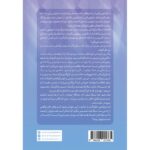 کتاب انجمن فوق سری ساحران اثر سانگو ماندانا نشر آذرباد