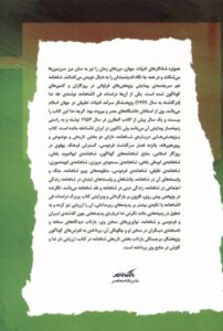 خرید کتاب پژوهش هایی درباره شاهنامه - آرمان کوهستانیان | نگاه معاصر