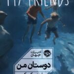 خرید کتاب دوستان من My Friends - فردریک بکمن | نشر خوب