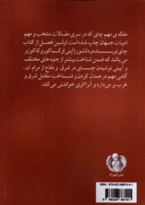 خرید کتاب چای اثر او کاکورو کاکوزو نشر چهرزاد