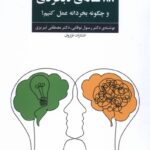 خرید کتاب 88 نشانه ی نابخردی رسول کرد نوقابی نشر فراروان