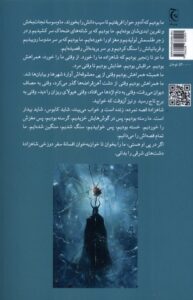 خرید کتاب سفر دوزخی شاهزاده دشت های شرقی بهزاد قدیمی نشر چترنگ
