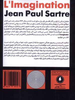 خرید کتاب تخیل ژان پل سارتر نشر یکشنبه