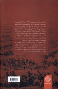 خرید کتاب اسناد مناسبات ایران و روسیه جورج بورنوتیان نشر سنگلج