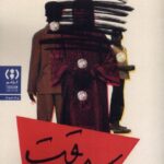 خرید کتاب سرقت اثر عبدالرزاق گورنا نشر فراهم