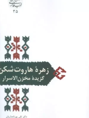 خرید کتاب هر روز به کام دزد است اثر تجو کول نشر عینک