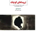 خرید کتاب تروماهای کوچک دکتر مگ آرول نشر ذهن آویز