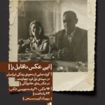 خرید کتاب این عکس ناقابل را یوریک کریم مسیحی نشر بیدگل