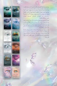 خرید کتاب خلاصم کن جلد هشتم مجموعه خردم کن اثر طاهره مافی (متن کامل)