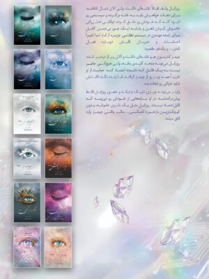 خرید کتاب خلاصم کن جلد هشتم مجموعه خردم کن اثر طاهره مافی (متن کامل)