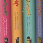 خرید کتاب مجموعه حکایت های 4 جلدی طنز و پند نشر آرایان