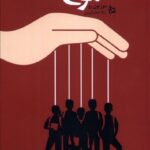 خرید کتاب موج اثر مورتون رو نشر دیبایه