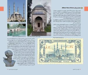 خرید کتاب رویای سفر استانبول ISTANBUL نشر نوسده - تصویر 2
