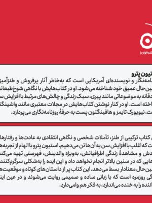 خرید کتاب وقتی پیر شدم این کارهای احماقانه را انجام نمی دهم نشر مون