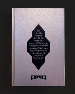 خرید کتاب رساله ی هفتاد ایزد - مهرک علی صابونچی | نشر طبل - تصویر 4