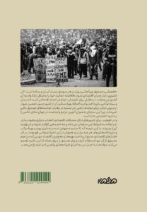 خرید کتاب وام برای ویرانی ارنست ولف نشر مردم نگار