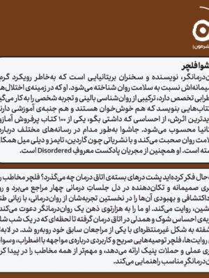 خرید کتاب از احساسی که داشتی بگو جاشوا فلچر نشر مون