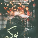 خرید کتاب بوکه ساناز لرکی نشر علی