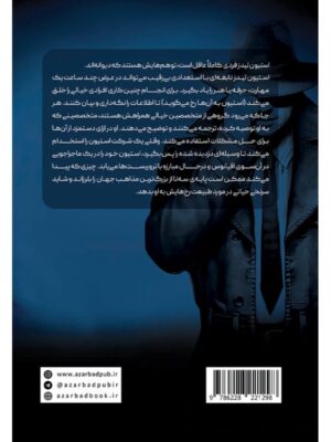 خرید کتاب لژیون - برندون سندرسون | نشر آذرباد