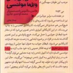 خرید کتاب زندگی پس از قتل ویلما مونتسی اثر هانس ماگنوس انتسنسبرگر