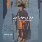 خرید کتاب فراتر از روح امپراتوری اثر نستور میگوئز نشر نگاه معاصر