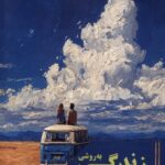 خرید کتاب زندگی به روشی که دوست داری اثر کریل پسی نشر مضامین