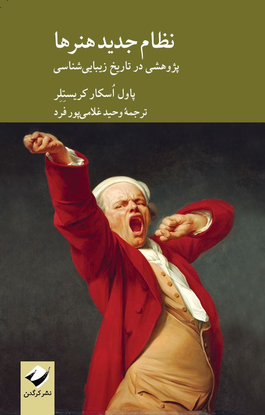 Capture-3 خرید کتاب نظام جدید هنرها اثر پاول اسکار کریستلر نشر کرگدن