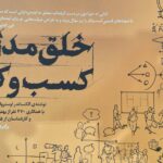 خرید کتاب خلق مدل کسب و کار اثر الکساندر اوستروالدر نشر شمشاد