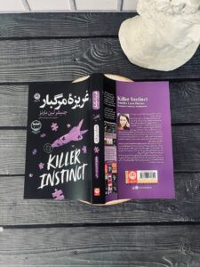 خرید کتاب غریزه مرگبار اثر جنیفر لین بارنز نشر نون - تصویر 3